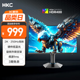 HKC 24.5英寸2K 240Hz高刷250Hz FastIPS硬件低蓝光HDR400旋转升降1Ms游戏电竞电脑显示器 猎鹰G25H4