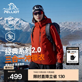 伯希和（Pelliot）【经典2.0山野】冲锋衣三合一男女秋冬户外防水防风保暖外套夹克 【出片首选】女款丹霞红-四季款 L 女 115-125斤 男131-152