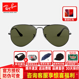 雷朋（RayBan）雷朋RayBan太阳镜墨镜男女款经典飞行员蛤蟆镜开车镜ORB3026 偏光款3025 004/58枪框绿片62
