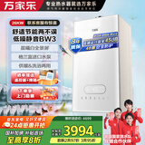 万家乐天然气壁挂炉洗浴采暖两用燃气热水器暖气片地暖小体积玻璃屏三段燃烧L1PB26-24BW3【80-160平】