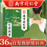 强艾艾草贴颈椎膝盖腰椎贴艾灸热敷颈肩落枕富贵包艾叶薄荷 【优惠装】颈椎贴实发3盒36贴