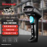 霍尼韦尔（Honeywell）有线扫码枪 扫码枪 条形码 二维码扫描枪 屏幕码扫码枪 商超仓储物流条码扫描枪OH430黑