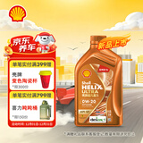 壳牌（Shell）机油全合成0W-20(0w20)API SP级 1L超凡喜力动力橙 京东养车