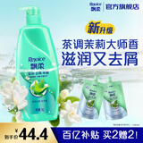 飘柔滋润去屑洗发水男士女士洗发露洗头膏液1KG柔顺香氛