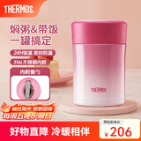 膳魔师（THERMOS）焖烧杯不锈钢保温户外露营保温桶高颜值学生女士焖烧罐TCLA 草莓粉 470ml 470ml