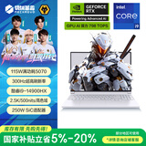 机械革命极光X 酷睿i9HX 游戏本笔记本电脑(i9-14900HX 32G 1T RTX5070 2.5K屏 300Hz 白)