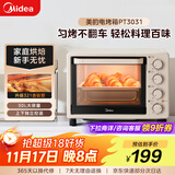 美的（Midea）多功能家用电烤箱30升 机械式操控 专业烘焙易操作 烘烤蛋糕面包PT3031