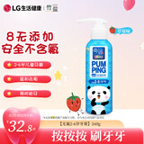 竹盐LG儿童派缤按压式牙膏2-6岁160g*1瓶草莓味8无添加无氟安心