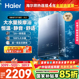 海尔（Haier）【K系列KL7】16升燃气热水器天然气家用 5A一级恒温 TSI增压188%【国家补贴15%】一级静音以旧换新