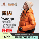 骆驼（CAMEL）【黑钻5PRO】户外羽绒服蓄热保暖抗静电鸭绒面包服外套