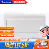 俊朗 （JUNON）配电箱  强电箱家用铁底暗装带盖16位 V8+等电位端子箱 V8+16位铁底暗装配电箱（白色）