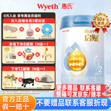 惠氏（Wyeth）【授权】启赋蓝钻启赋婴幼儿配方奶粉调制乳粉 【新国标】 2段 850克*1罐【国产】