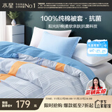 水星家纺被套纯棉100%全棉抗菌被罩单件加大双人床上用品被褥套220x240