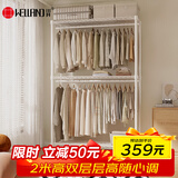 川井衣架落地挂衣架双层衣帽间衣服置物架出租房宿舍晾衣架2米高白色