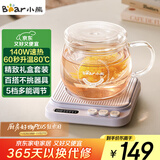 小熊（Bear）加热杯垫陶瓷杯恒温杯垫 电热杯垫办公室家用保温杯垫 可调温牛奶神器DRBD-P40T1
