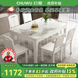 初屋岩板餐桌椅组合 意式轻奢中小户型简约方餐桌吃饭桌子餐厅家具 白色框架 实木椅【亮光香奈色】 1.2m  /1.3m单桌【尺寸备注】