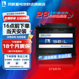 风帆（sail）EFB启停汽车电瓶Q85马自达昂克赛拉阿特兹CX-4以旧换新价上门安装