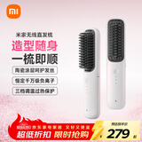 米家无线直发梳 小米迷你便携美发造型梳负离子护发直发棒抚平毛躁直发梳 女友生日礼物出行必备炫彩白