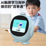 欣格豆包小智ai时间宝机器人智能闹钟对话小学生6儿童生日礼物8玩具10