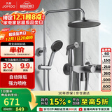 九牧（JOMOO）花洒淋浴花洒套装枪灰自动除垢增压喷枪淋浴器36484-526/HBS-1