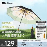 蕉下（beneunder）太阳伞防紫外线夏季遮阳伞晴雨两用伞双层三折防晒伞防晒小黑伞 【经典大花】月雾