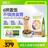 比乐狗粮 臻6拼冻干椰子鸡 牛肉鸭肉配方鲜肉粮全价成犬幼犬通用犬粮 牛肉牛油果10kg【升级款】