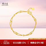 周大生黄金手链女足金光珠双层金手链手饰生日礼物送女友4.32g