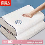 南极人枕头颈椎枕抗菌抑菌记忆枕一对装 成人宿舍单人慢回弹枕芯安睡枕