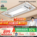 好太太（Hotata）【国家补贴】电动晾衣架智能隐形超薄阳台晾衣架升降晾衣杆D10-ZM