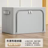 自然屋衣服收纳箱家用布艺整理盒衣柜装衣物折叠筐牛津布储物箱子神器 烟灰色-双开门-加厚牛津布 100L（60*42*40）加粗钢架无异味