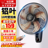 钻石牌（DIAMOND） 壁扇壁挂风扇挂壁式电风扇家用客厅墙壁摇头挂扇挂式工业电扇大风力宿舍餐厅 FB-45K-2铝叶遥控（18吋）