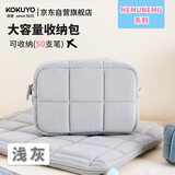 国誉（KOKUYO）NEMUNEMU系列学生办公收纳包化妆包笔袋文具盒涤纶简约毛绒柔软浅灰单个装WSG-KUK264LM