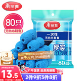 美丽雅 鞋套一次性无纺布加厚80只防滑室内机房样板间家用防尘透气脚套