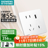 西门子（SIEMENS） 开关插座面板 电源插座睿宸系列象牙白插座 五孔带type-C快充20W