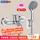 科固（KEGOO）淋浴龙头混水阀花洒套装 冷热三联洗澡淋浴开关浴缸水龙头K220310