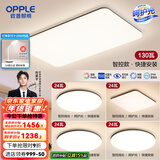 欧普（OPPLE）简约北欧超薄led客厅现代简约呵护光全屋灯具卧室餐厅吸顶灯TC 呵护光智控 A6【四室一厅】