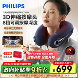 飞利浦（PHILIPS）颈椎按摩器3D伸缩按摩头物理揉捏颈部按摩仪恒温热敷按摩枕 7101N 生日礼物女男朋友节日礼品