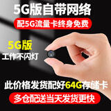 品术5g充电看不见的摄像头无线免插电手机远程监控无需网络wifi免流量微高清室内摄线头超清 5G款圆型+终身流量+待机一年+64G卡 黑色