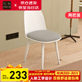 凡社餐椅家用小户型靠背餐桌椅子 北欧软包洽谈椅餐厅椅 2把装