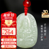 龍徽珠宝和田玉本命佛吊坠千手观音玉佩八大守护神青白玉生日节日礼物