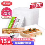 美丽雅 一次性饭盒方形750ml*20套 食品用快餐打包野餐盒带盖碗可微波
