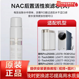 安吉尔【10年官方直营老店】家用净水器滤芯通用 快捷式哪吒 魔方滤芯600 800 Pro2000 天池玉龙 T3滤芯 哪吒pro2900/ET-3800后置NAC