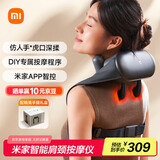 米家小米肩颈按摩器斜方肌颈椎按摩器肩颈背部按摩仪颈椎热敷揉捏APP智控  热敷保暖生日礼物推荐