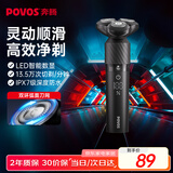 奔腾（POVOS）电动剃须刀智能感应刮胡刀须刨全身水洗快充胡须刀PQ9502火山黑生日送男友老公父亲节礼物国家补贴