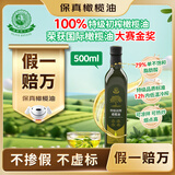 油橄榄庄园100%特级初榨橄榄油食用油有机转化认证无添加纯正橄榄油500ml