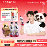 元气森林气泡水 0糖0脂0卡 无糖饮料480mL 汽水整箱 饮品 夏黑葡萄味 480mL*15瓶