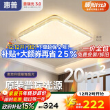 惠普吸顶灯普瑞护眼LED餐厅卧室书房大气轻奢风水晶灯中山灯具包安装