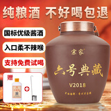 宗家茅台镇酱香型白酒53度纯粮食酒高粱坤沙老酒窖藏散酒10斤坛装泡酒 53%vol 5L 1坛 V2018窖藏老酒送酒提子