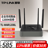 普联（TP-LINK）千兆企业级无线VPN路由器光纤宽带wifi穿墙 TL-WAR1208L 8口千兆1200M