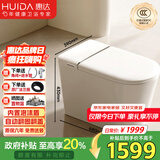 惠达智能马桶带水箱翻圈翻盖离座冲水坐便器HDTB-EX09【政府补贴】